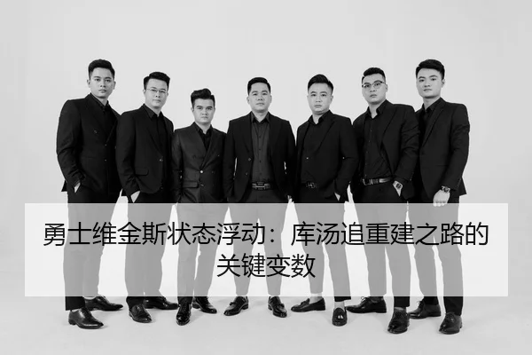 yong-shi-wei-jin-si-zhuang-tai-fu-dong-ku-tang-zhui-chong-jian-zhi-lu-de-guan-jian-bian-shu-3-894.jpg