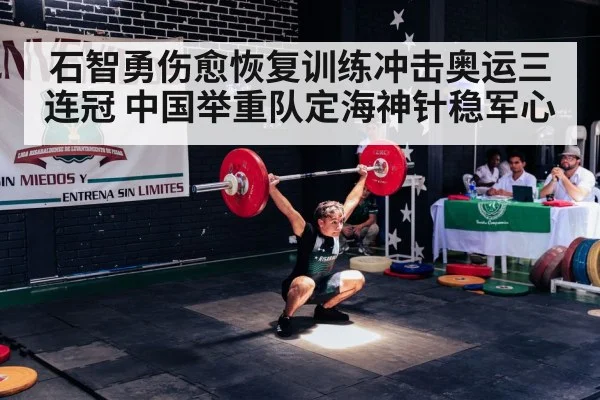 olympic weightlifting competition