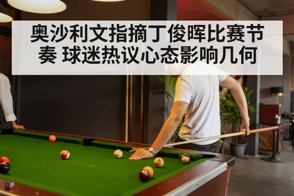 snooker player thinking