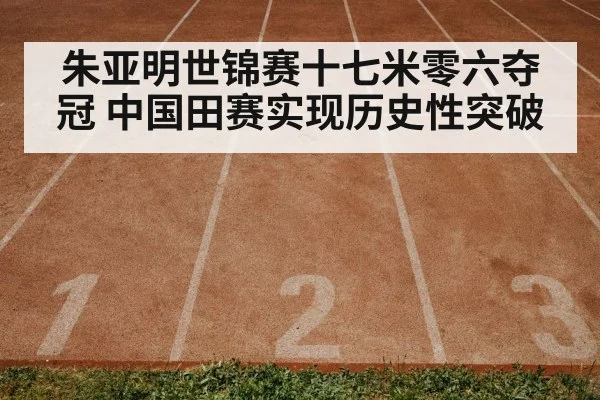 track and field training